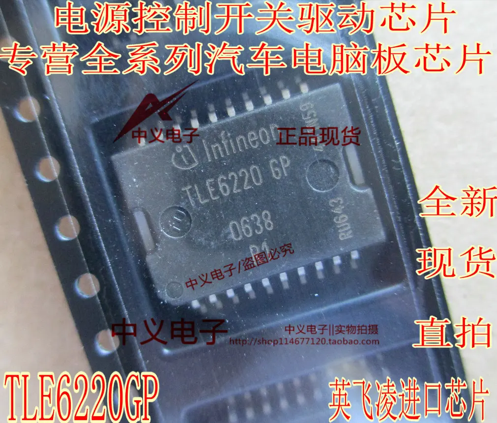 

TLE6220GP TLE62206P: новая и быстрая доставка