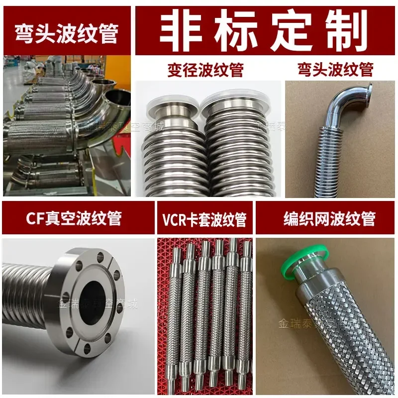 KF63 KF80 KF100 сильфон KF160 KF вакуумная гибкая гофрированная труба расширяющаяся