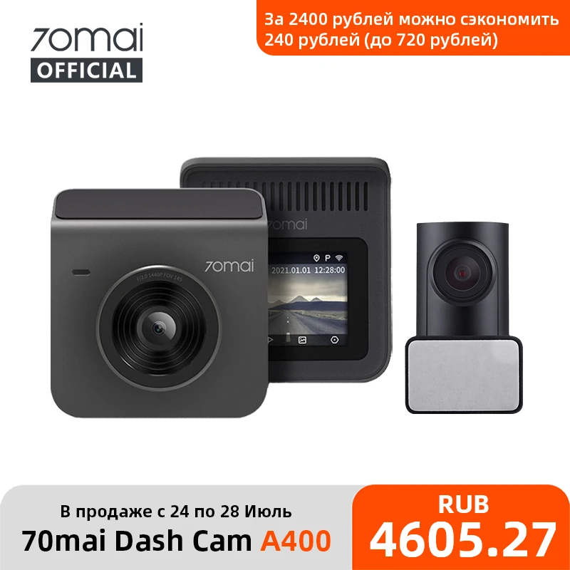 Видеорегистратор 70mai A400, 145 °, 1440P, поддержка камеры заднего вида Видеорегистратор 70mai A400, 145 °, 1440P, поддержка камеры заднего вида