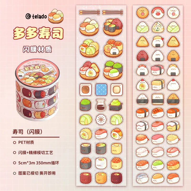 Офисный скотч с наклейками