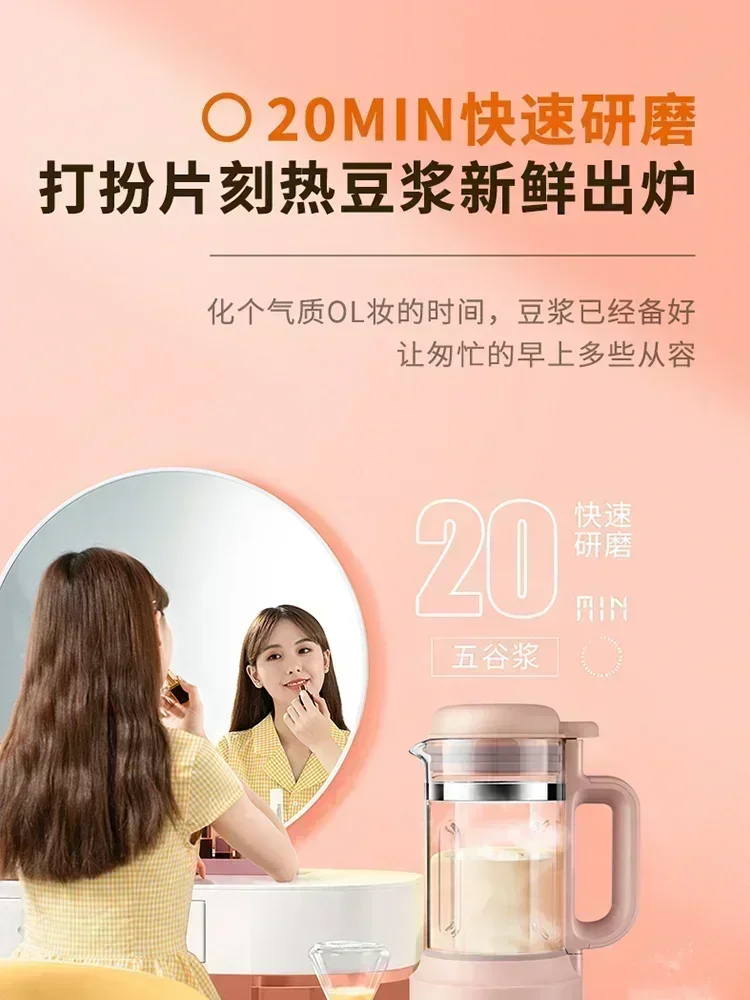 10 Minutes Fast Soymilk Machine Wall-breaker Multifunctional Household Reservation Heating Mini Small Juice 220V