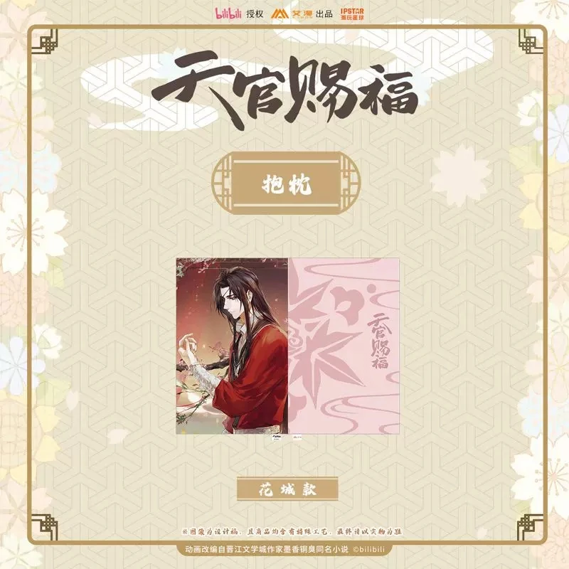 Оригинальная подушка для косплея Tian Guan Ci Fu TGCF Comics Xie Lian Hua Cheng