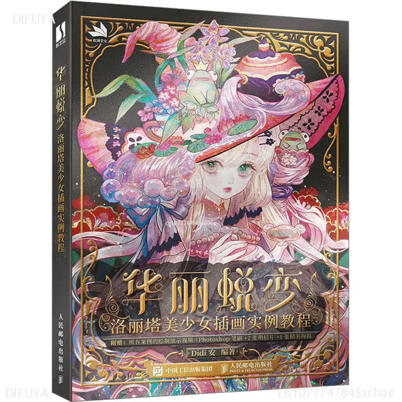 Великолепное трансформация иллюстраций красивой девушки Лолиты пример учебных