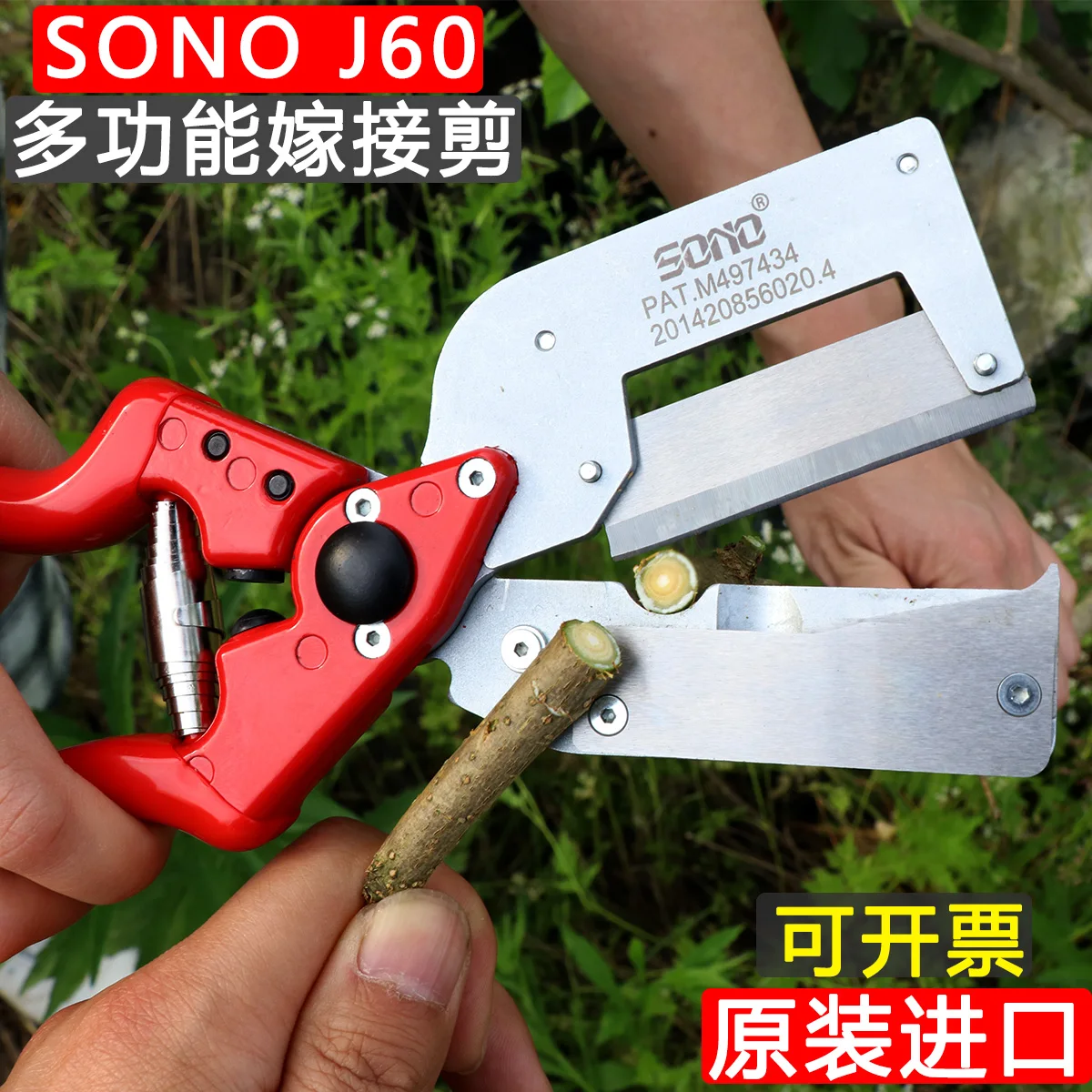 Sono Grafting Machine J60 Imported Fruit Tree Seedling Grafting Multifunctional Grafting Artifact Special for New Grafting Tools