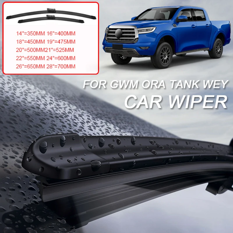 2 шт. автомобильные щетки стеклоочистителя для Great Wall TANK 300 400 500 700 WEY 05 08 80 CPFFEE 01 02 POER