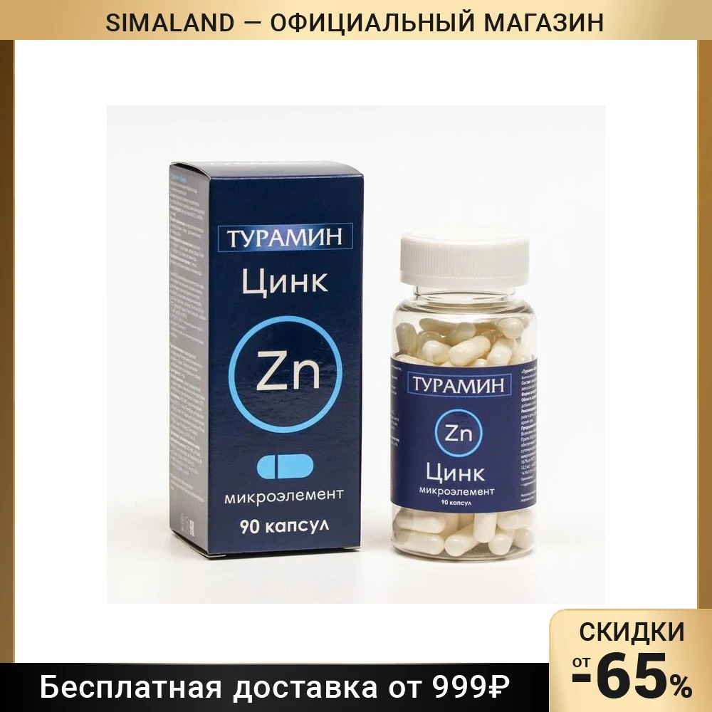 Essentials капсулы