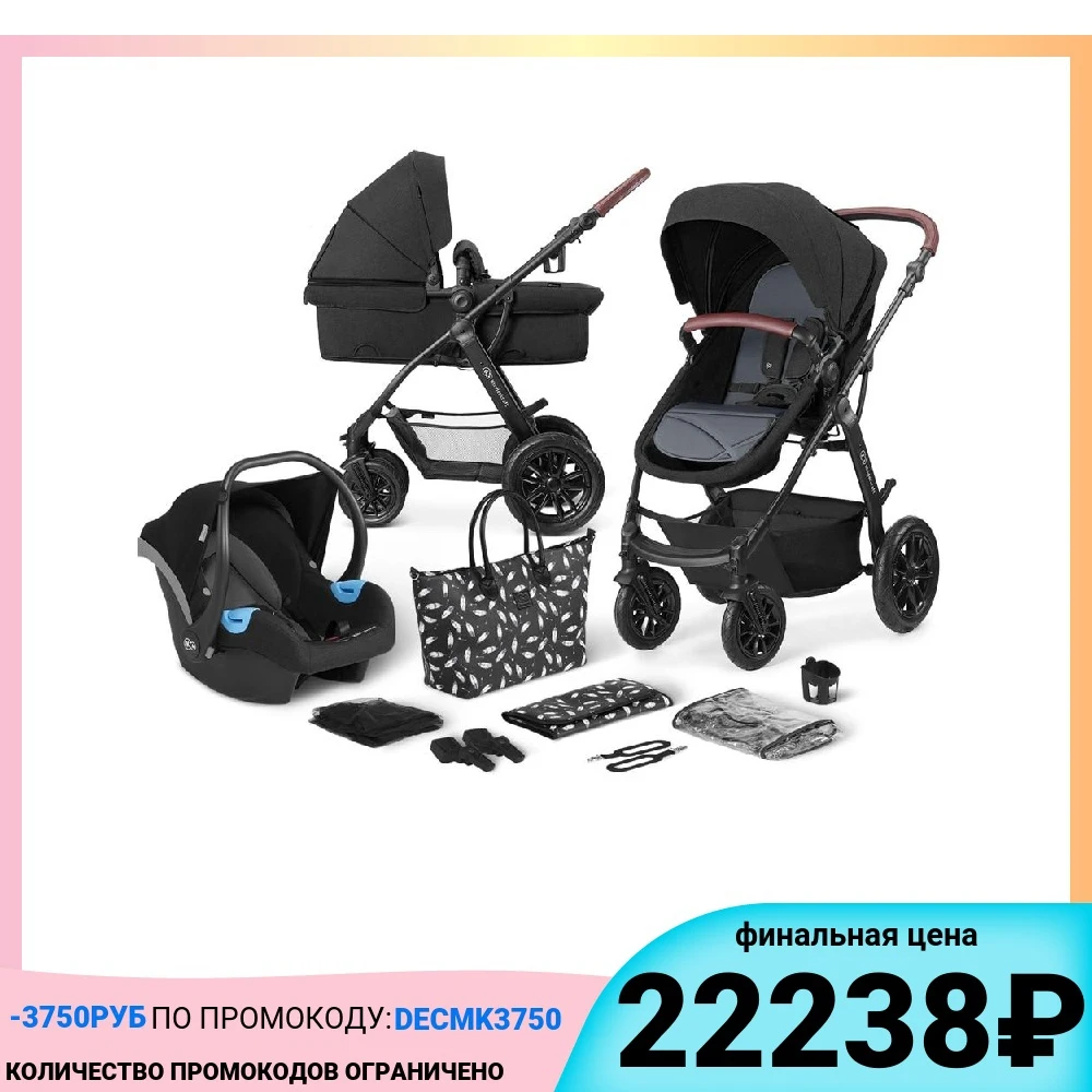 Коляска 3 в 1 Kinderkraft XMOOV | Мать и ребенок