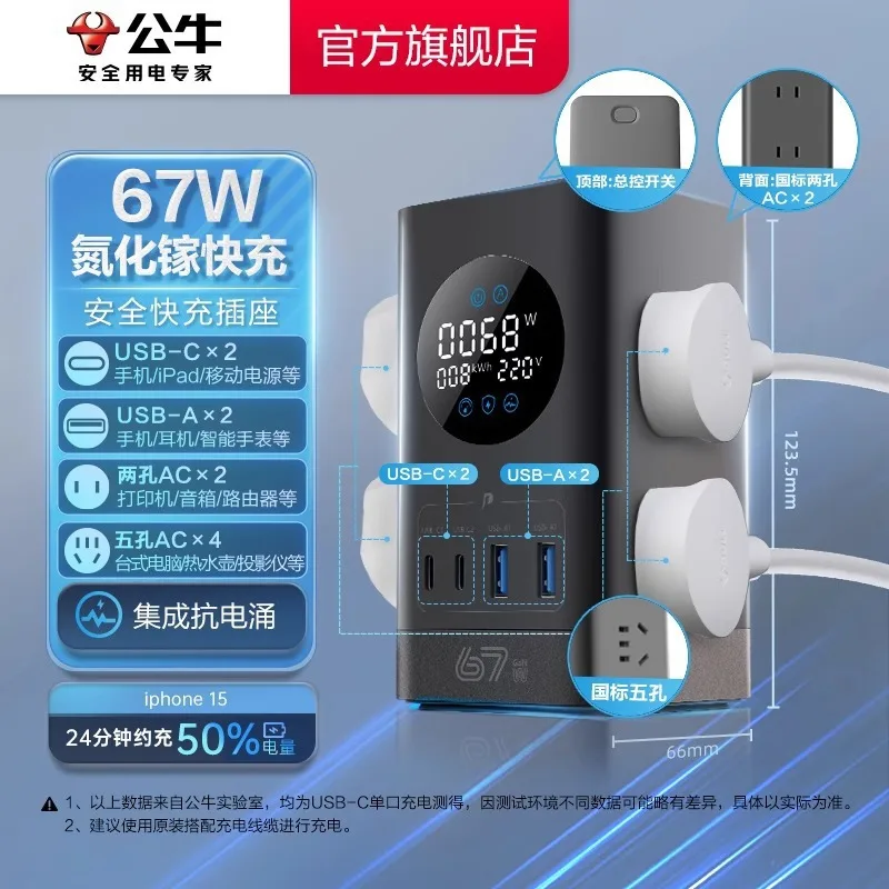 【Bull】Цифровой разъем67WБыстрая зарядка Нитрид галлия35WМногофункциональный