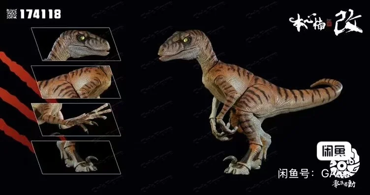 Фото В наличии |   Фигурка Benxin Nanga (Rerun) Velociraptor 2.5+ с функцией Follow-Me Eyes, высокой степенью артикуляции, серия Zero Mobility №4