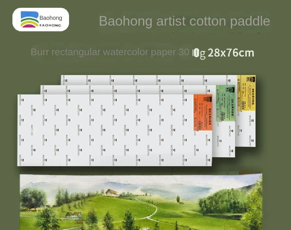 BAOHONG watercolor paper artist 100% cotton 300g rectangular papel para dibujar aquarelle drawing paper