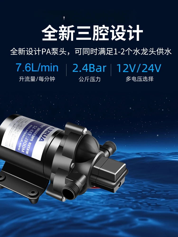 Для малогабаритной системы водяного насоса RV T33 12 В 24 специальный водяной насос