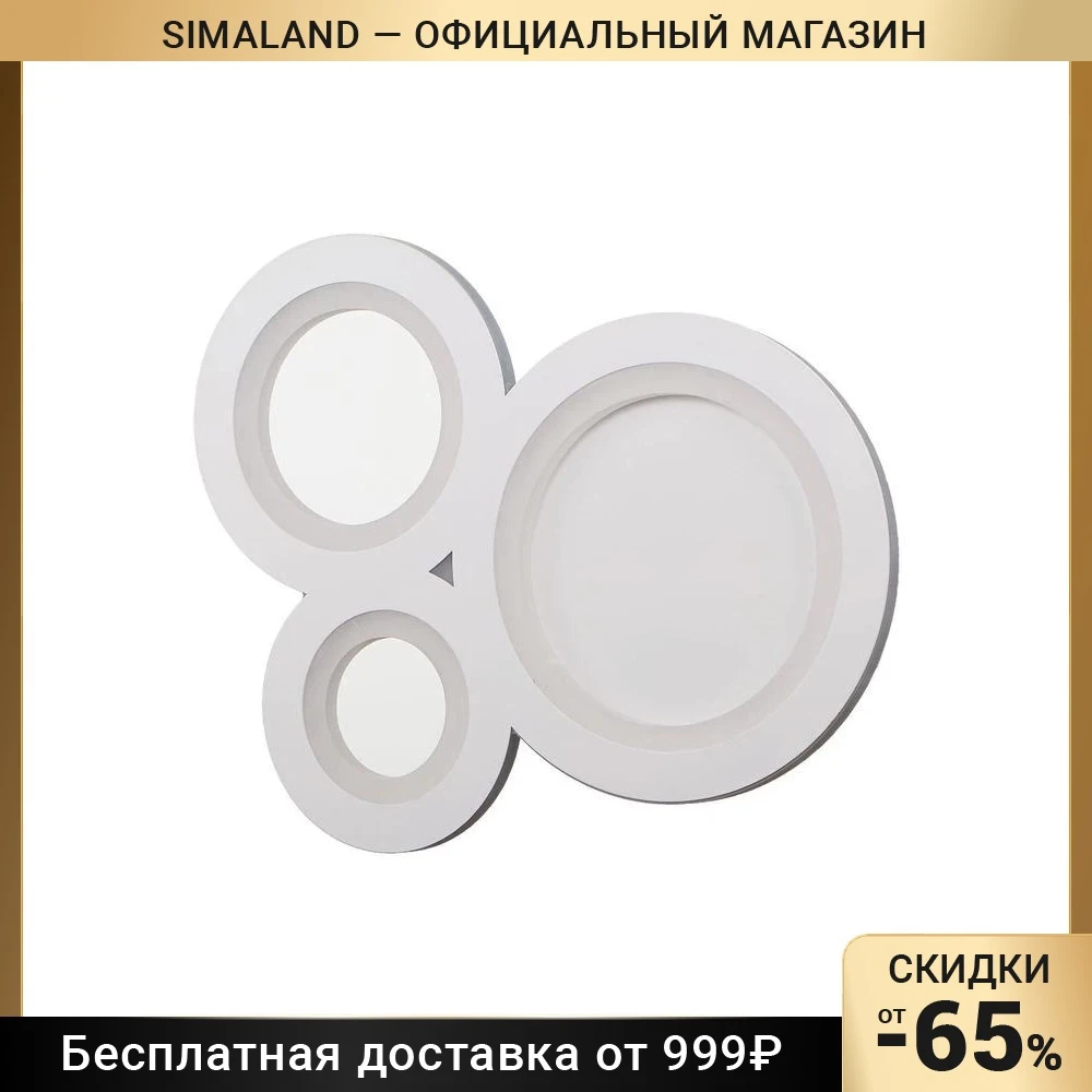 Бра 671225B/1 LED 22Вт 3000-4000К белый 30х4 5х23 см 4622259 | Освещение