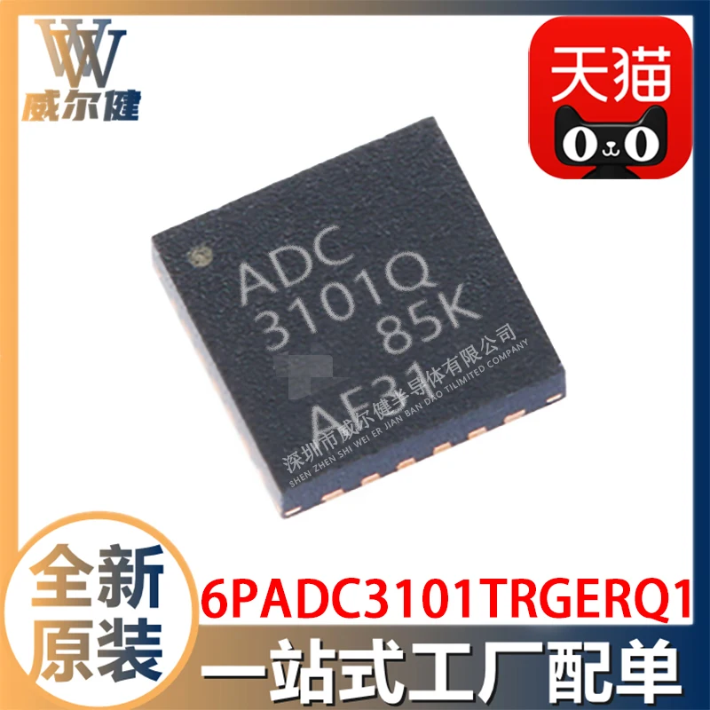 

Бесплатная доставка 6PADC3101TRGERQ1 QFN24 / IC 10 шт.