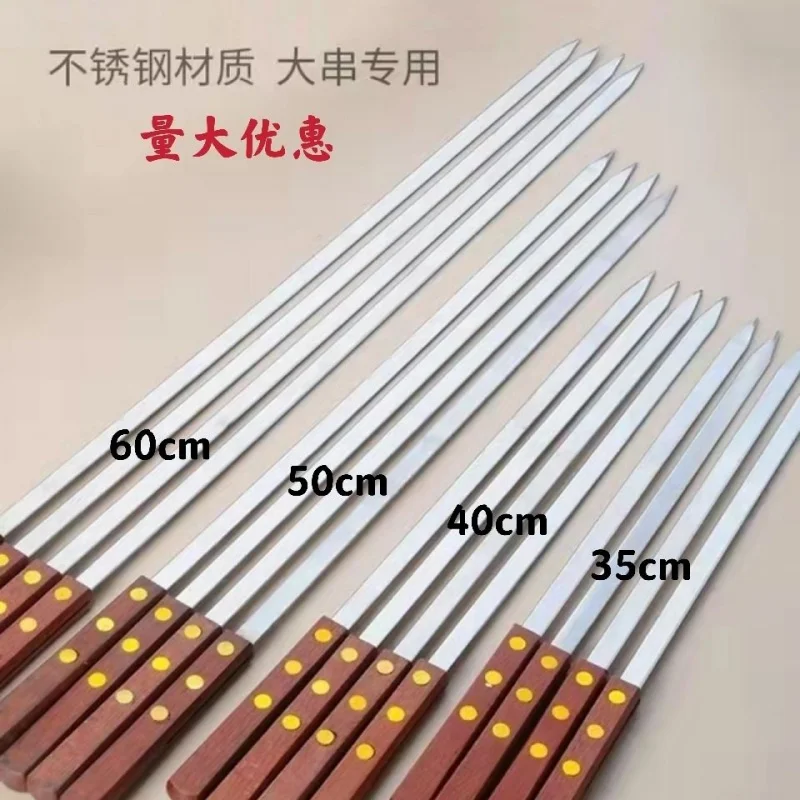 [Шампур] Квадратная деревянная ручка Шампуры из баранины нержавеющей стали