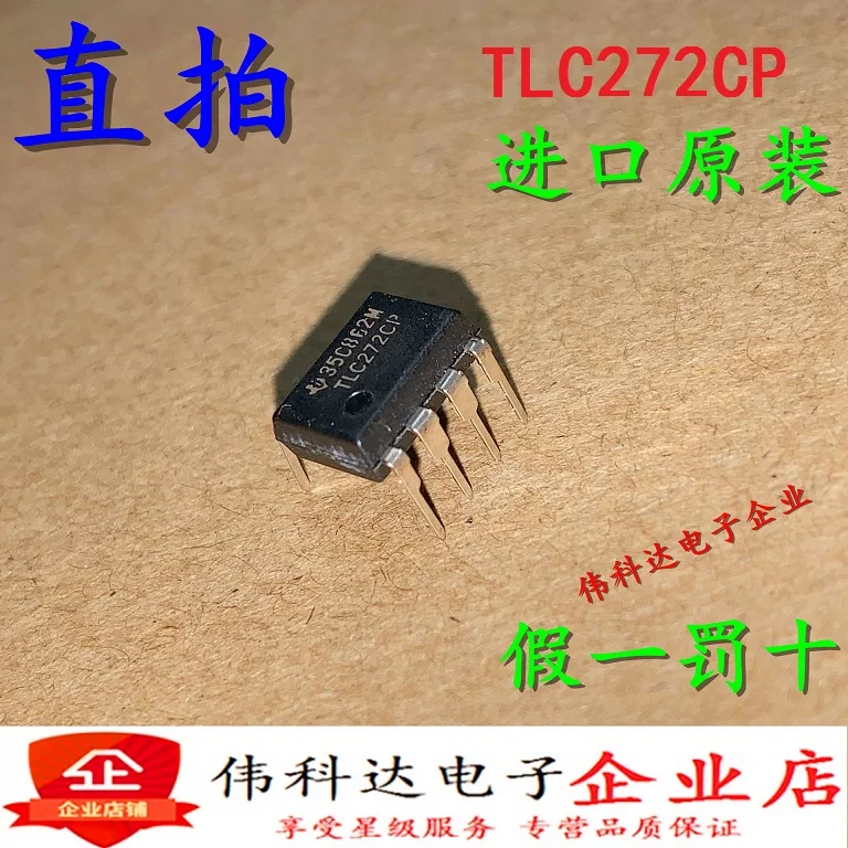

Бесплатная доставка TLC272CP DIP8TLC272CP 10 шт.