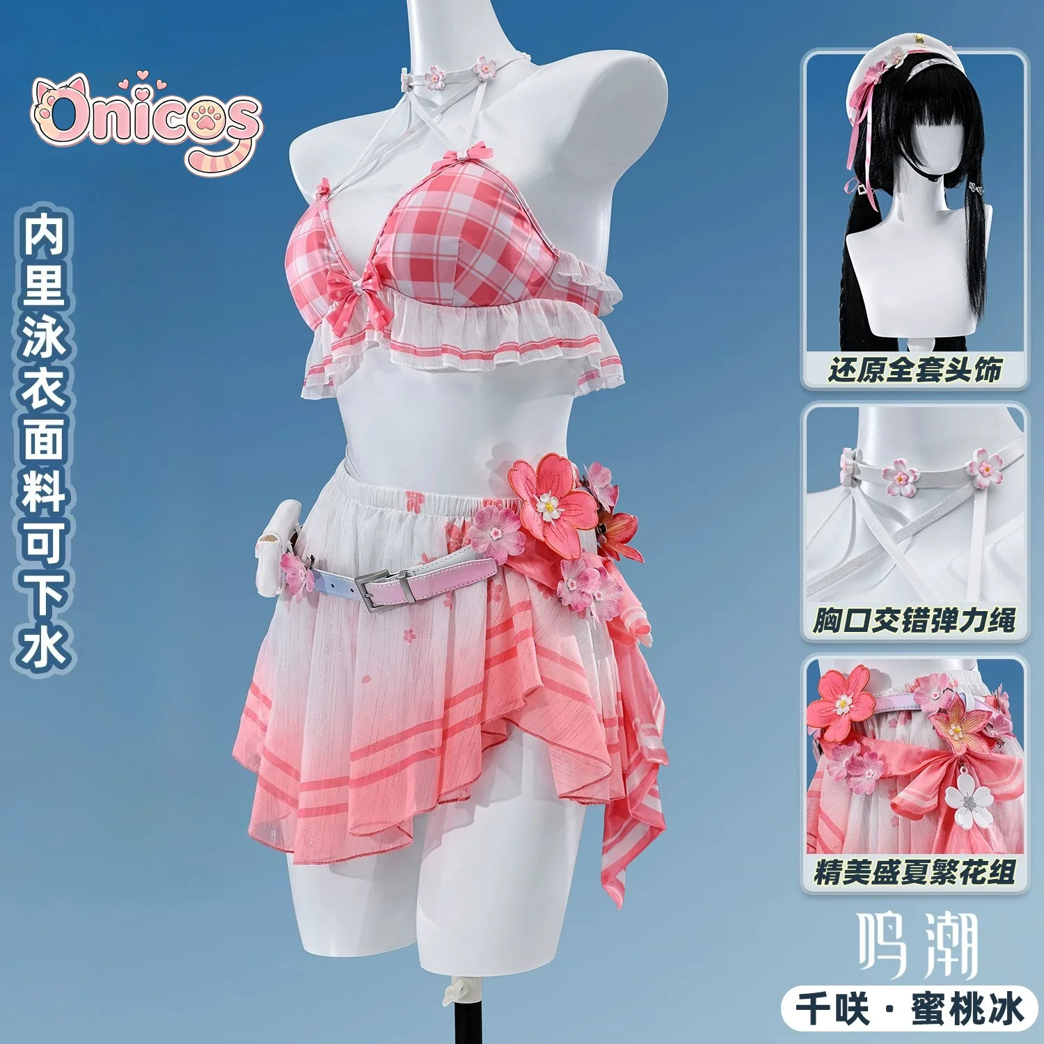 Фото Wuthering Waves CHISA Chisa: Персиковый лед ‌   Купальник для косплея, игровой аниме-костюм, полный комплект, для летней вечеринки, Onicos №2