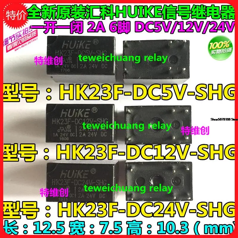 

5 штук HUIKE HK23F-DC5V-SHG DC12V G5V-1-5VDC