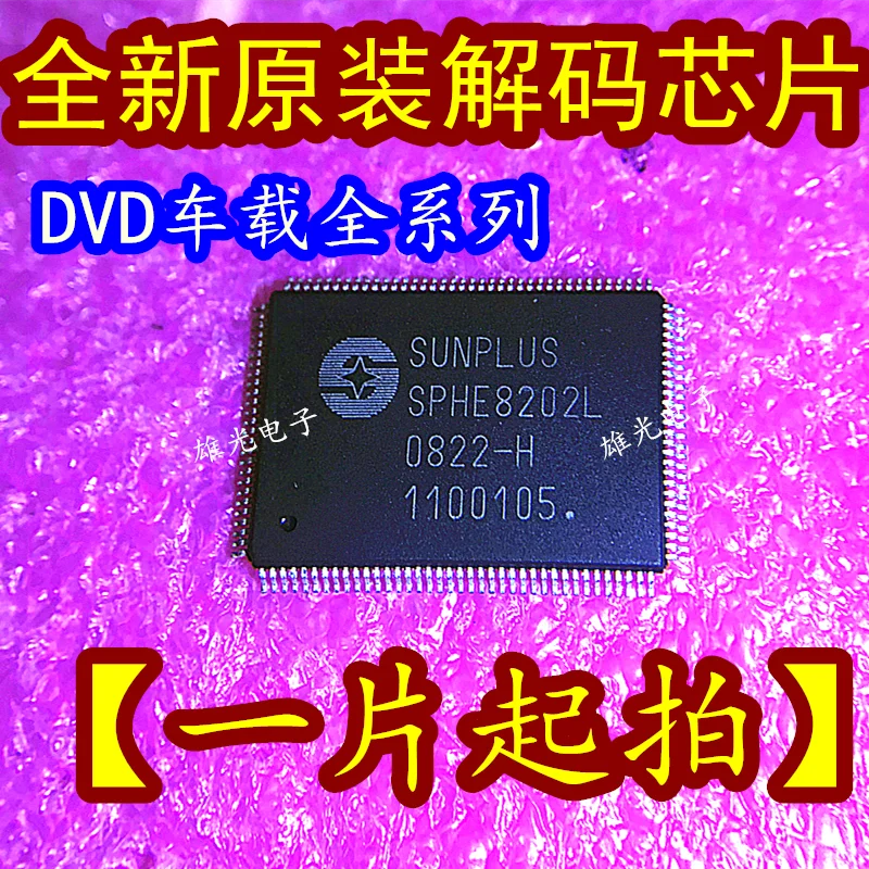 SPHE8202L SPHE8202LQ SPHE8202R LQFP128 DVD
