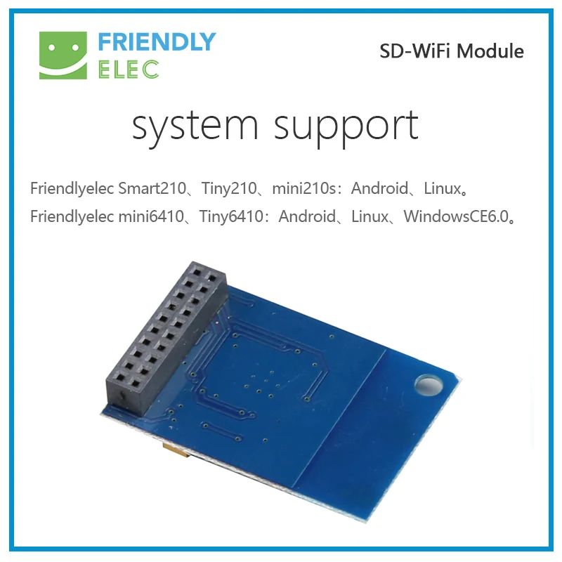 Модуль SD-WiFi поддерживает Smart210 Tiny210 mini210s mini6410 Tiny6410