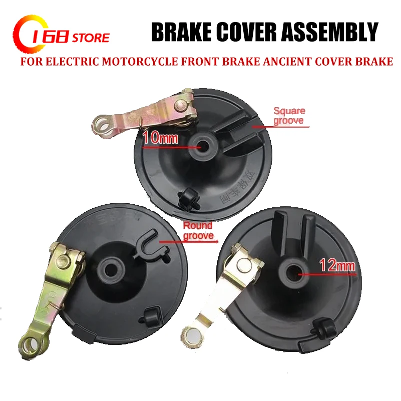 

Electric motorcycle front brake ancient cover brake 10/12mm large drum brake 110 type brake cover CG125 brake block