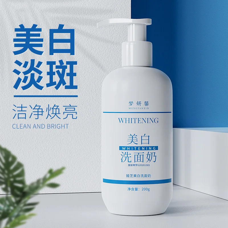 200g Men's Facial Cleanser Whitening Cleanser Moisturizing and Hydrating Repair Men's and Women's Skin Care Products