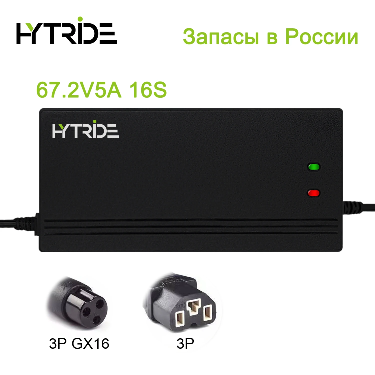 

HYTRIDE 67.2V 5A Charger 60V 5A Li-ion Charger for 16S 60V Lithium Battery Fast Charger with GX16 Connector(FRANCE RU STOCK))
