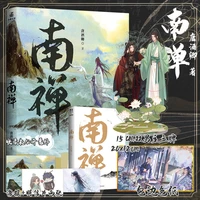new nan chan chinese fantasy novel by tang jiuqing ancient romance love fiction book poster postcard gift
