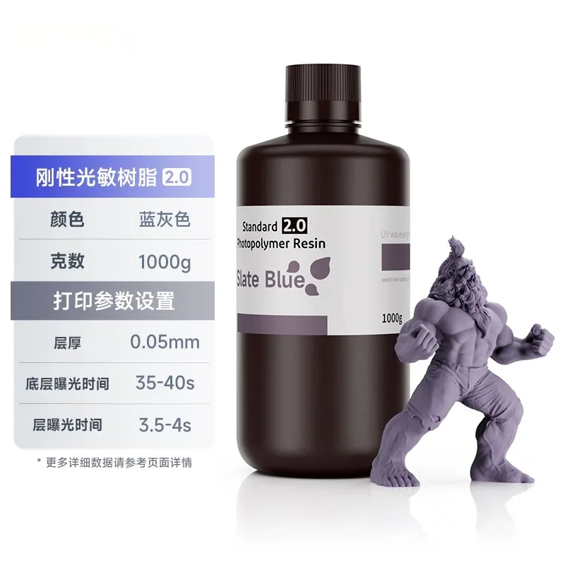Фото Оптовая продажа стандартной фотополимерной смолы ELEGOO LCD для быстрой 3D-печати, УФ-отверждаемая, для LCD 3D-принтеров №3