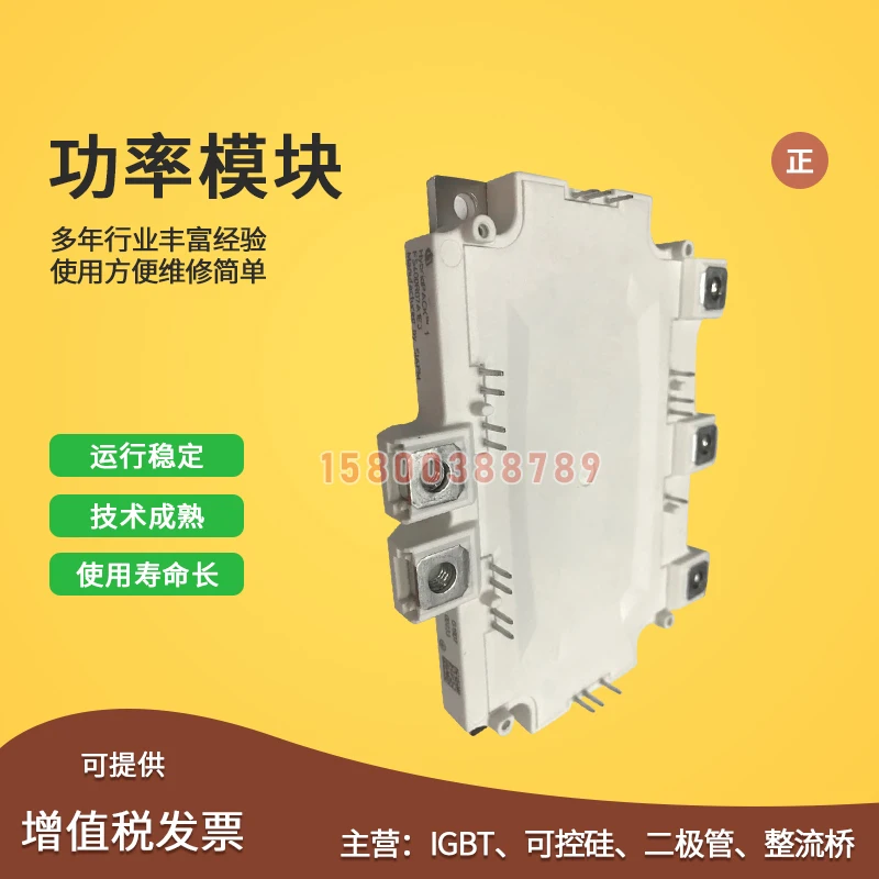 

Free delivery FS400R07A1E3_S7 FS800R07A2E3 FS800R07A2E3_B31 IGBT Module