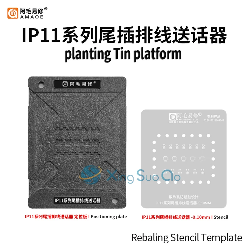 

AMAOE BGA Reballing Stencil for iPhone 11 Pro Max Tail to send words line Chip magnetic positioning tin plant repair platform