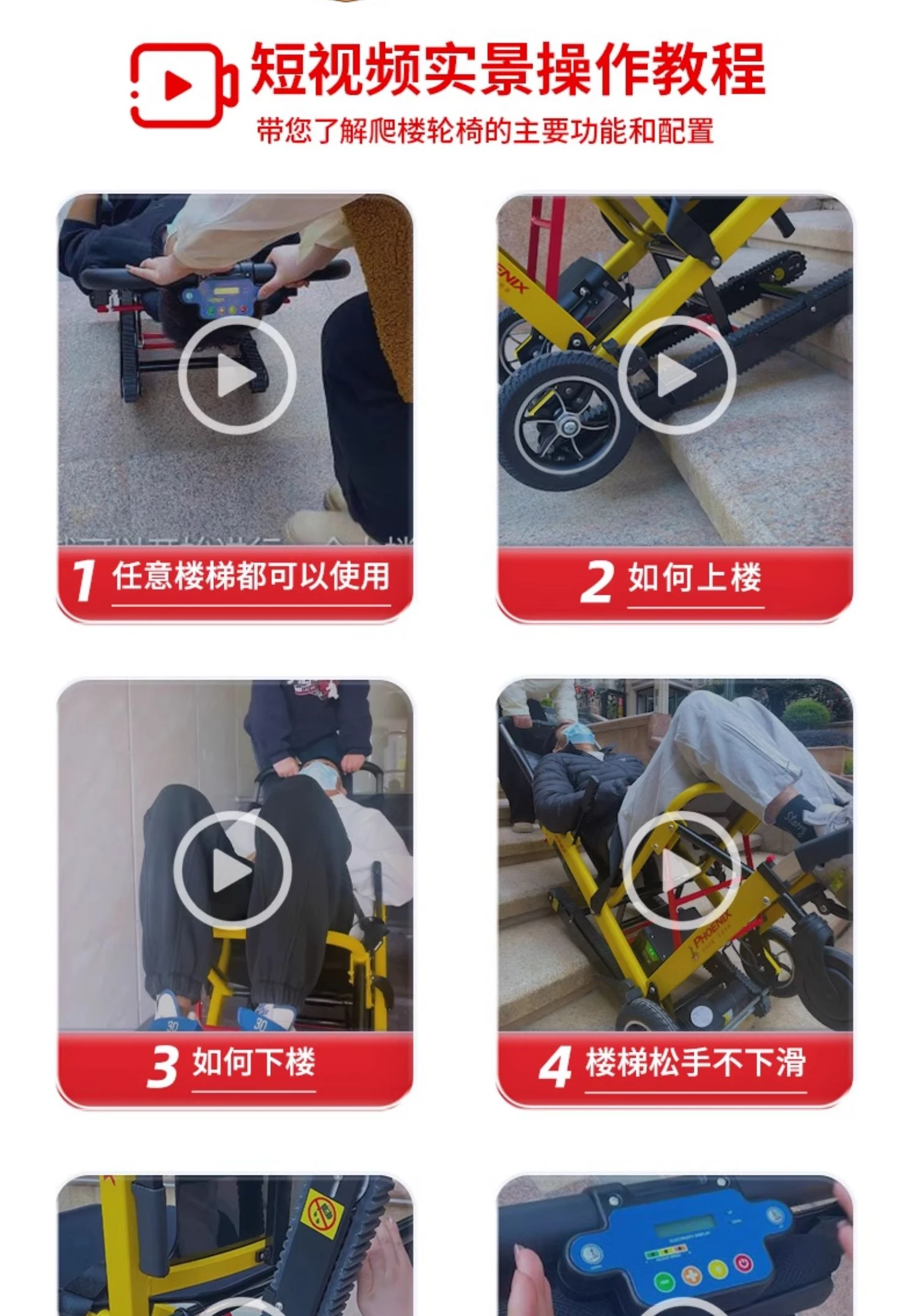 Лестница для инвалидной коляски