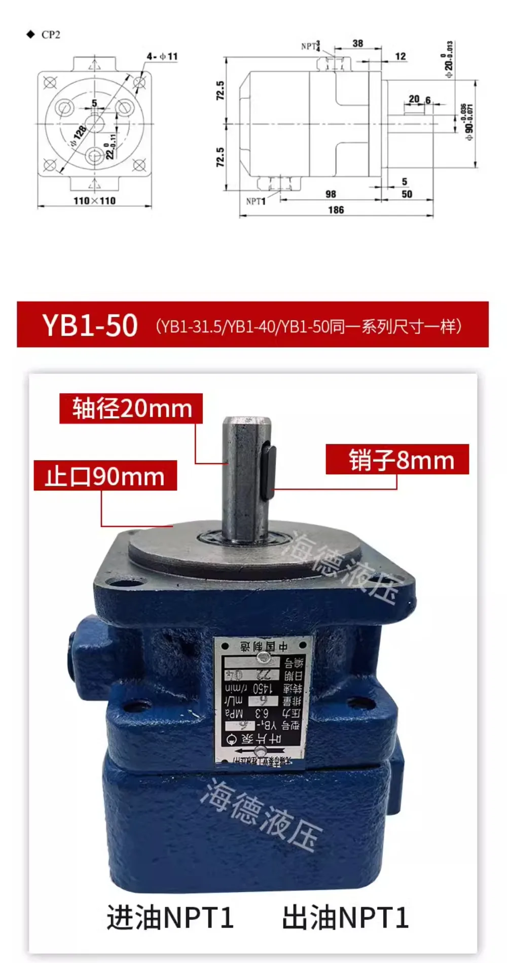 Гидравлический масляный насос YB1 для лопастного насоса YB1-6/16/4/20/25/40/50/80/100