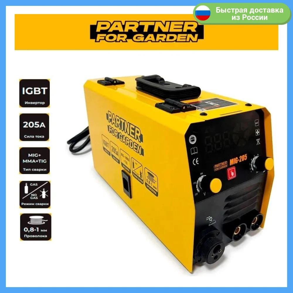 Сварочный аппарат полуавтомат инверторный Partner for Garden MIG-205 5в1/1кг ( 200 А 4.3 кВт