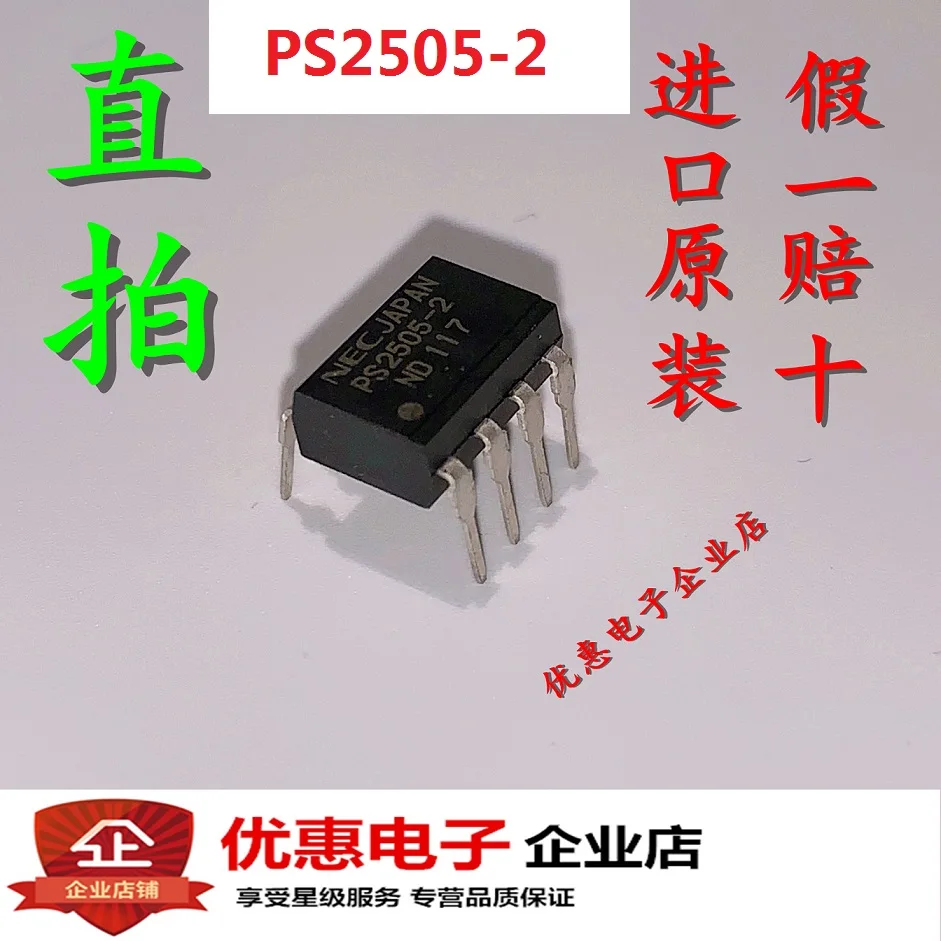 

10 шт./лот PS2505-2 DIP8