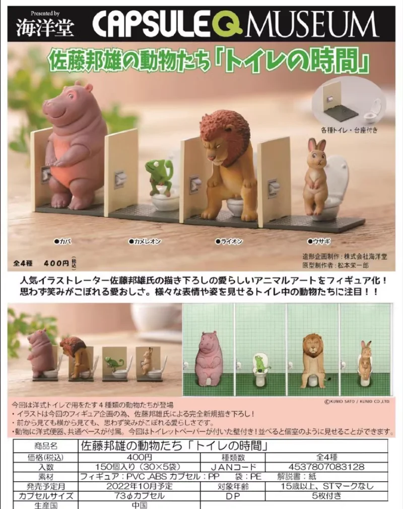 

Original Gashapon Figure Cute Kawaii Squatting Pot Animal Lion Hippo Rabbit Chameleon Anime Figurine Gacha Capsule Toys Gift