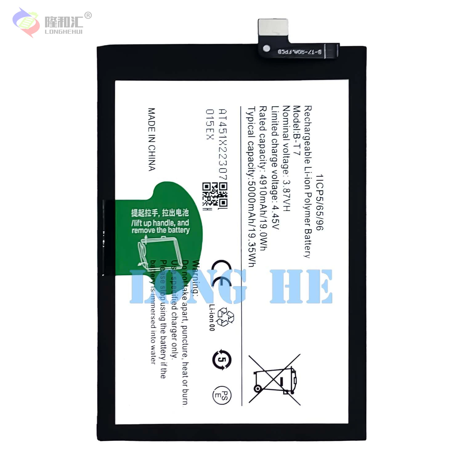 B-T7 Battery For vivo Y21T Y33T mobile phone battery enlarge