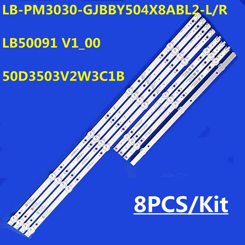 

Светодиодная лента LB50091 V0 _ 00 50D3503V2W3C1B3, 8 шт.