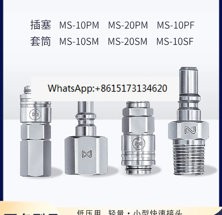 Рабочее соединение NITTO низкое давление маленькое быстрое освещение 20PM 10PF 10SF