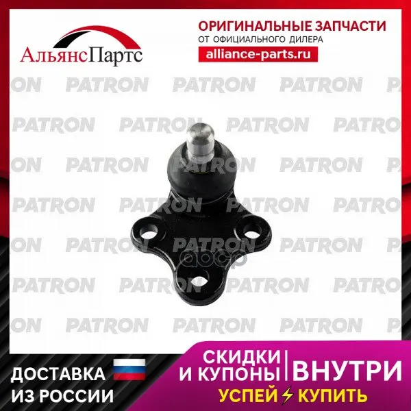 Опора Шаровая 364038 Peugeot: Partner 97- Citroen: Zx 91 С Г/У Geely (Произведено В Турции) PATRON арт. PS3036 -