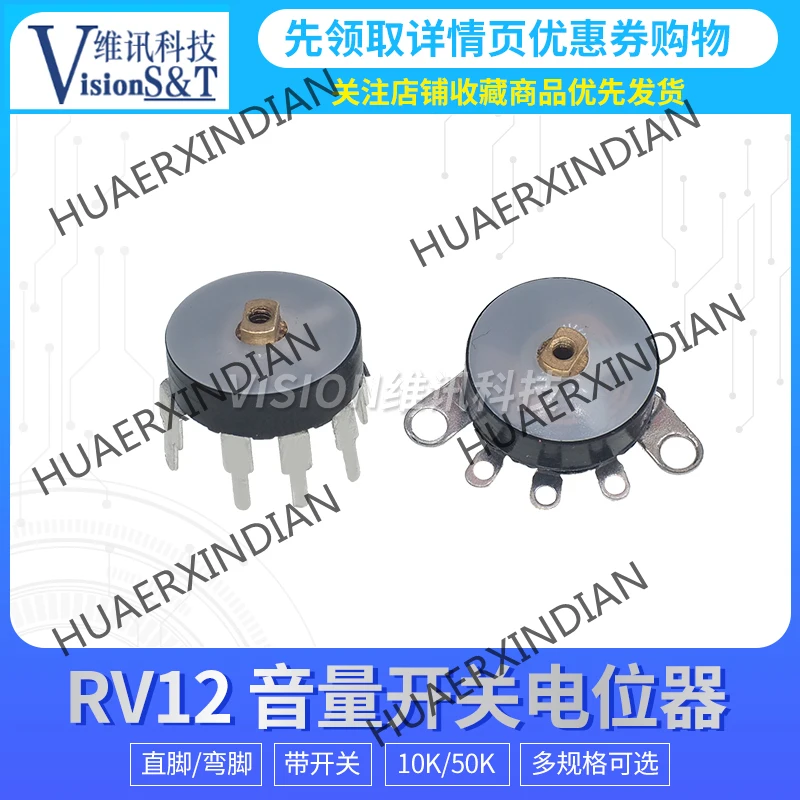 10 шт./лот RV12 мм изогнутая ножка 10K прямая нога B103 плоская с переключателем B503 50K