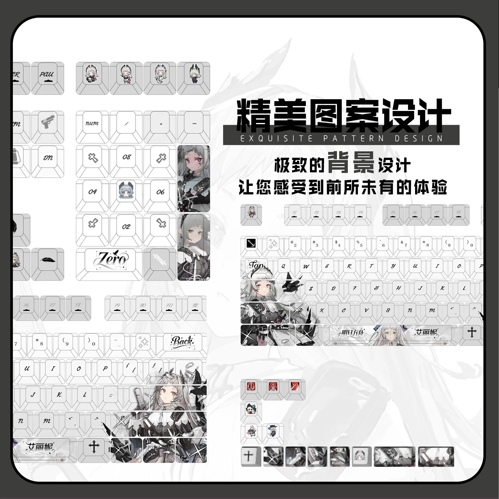 Фото Irene 122 PBT колпачки для клавиш Arknights Game DYE сублимационная крышка для ключей Cherry Cross MX Switch колпачки для клавиш для механической клавиатуры в подарок №2