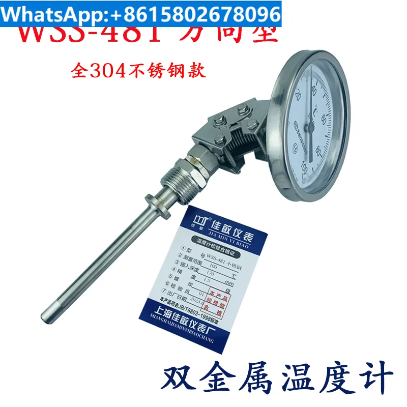 Биметаллический термометр из нержавеющей стали 304 Универсальный стандартный