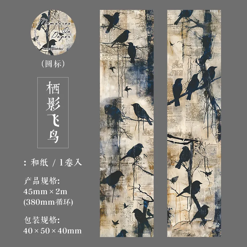 

Декоративные клейкие ленты Alideco 6 дизайнов