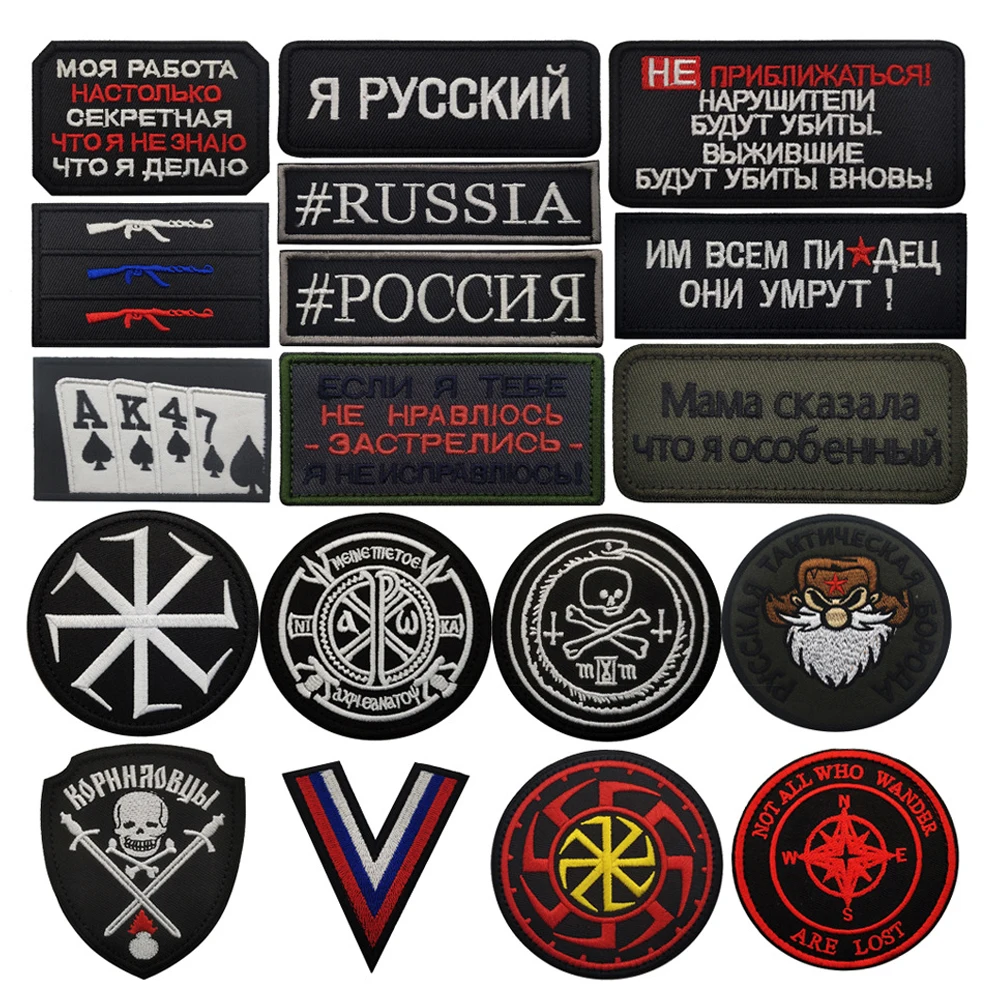 Russian Patches Army Chevron Patch Russia Flag Tactical Military Strip Soldier Embroidered Badges Appliqued For Jacket Clothing