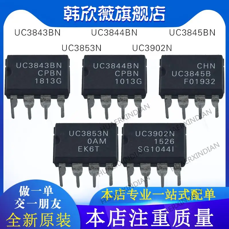 

10PCS New Original UC3845BN UC3902N UC3843BN UC3844BN UC3853N