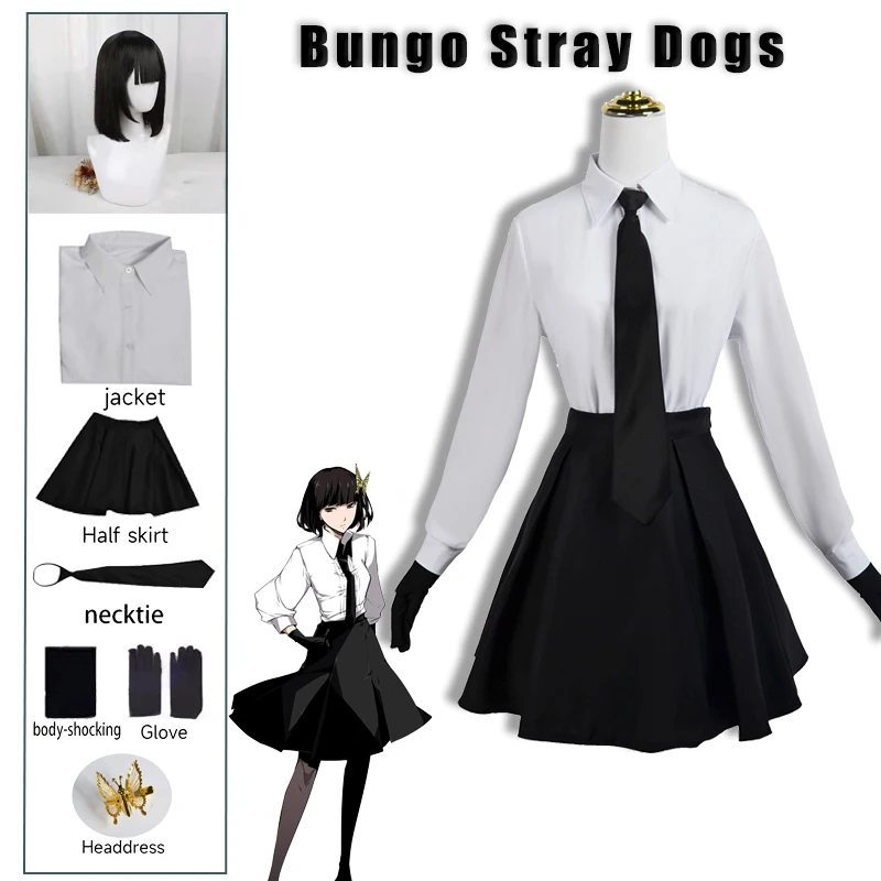 

Костюмы для косплея Акико йосано «бродячие псы», привлекательная униформа, рубашка, юбка, галстук, парик, перчатка, женская одежда