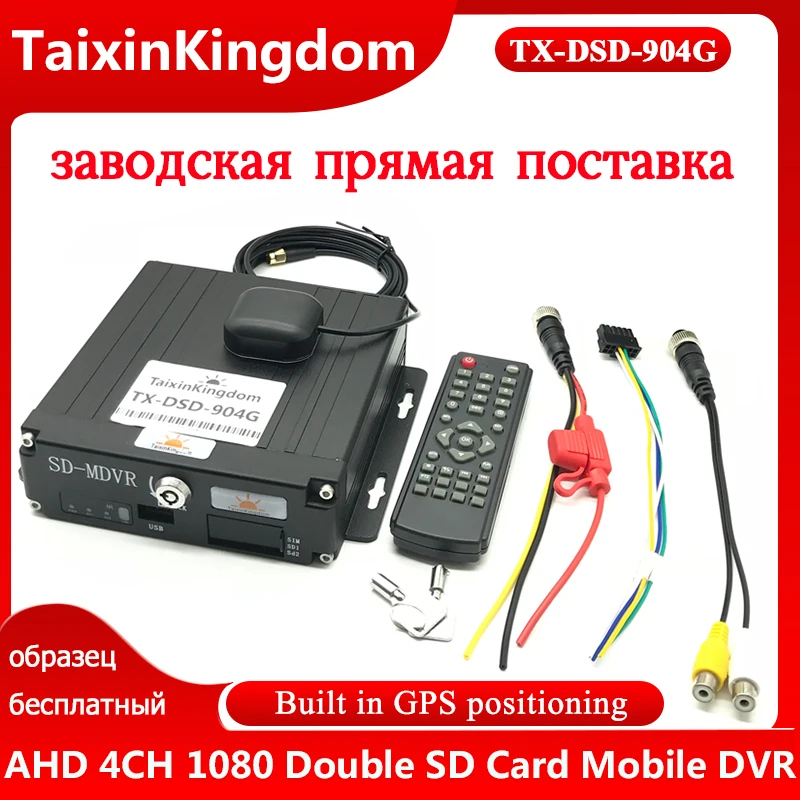 GPS 4CH dual SD card mdvr Локальное воспроизведение 1080p 2 мегапикселя Автомобильный