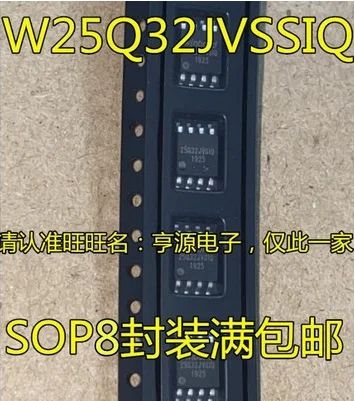

Free Shipping 30pcs W25Q32JVSSIQ W25Q32JVZEIQ 25Q32JVIQ QFN6*8