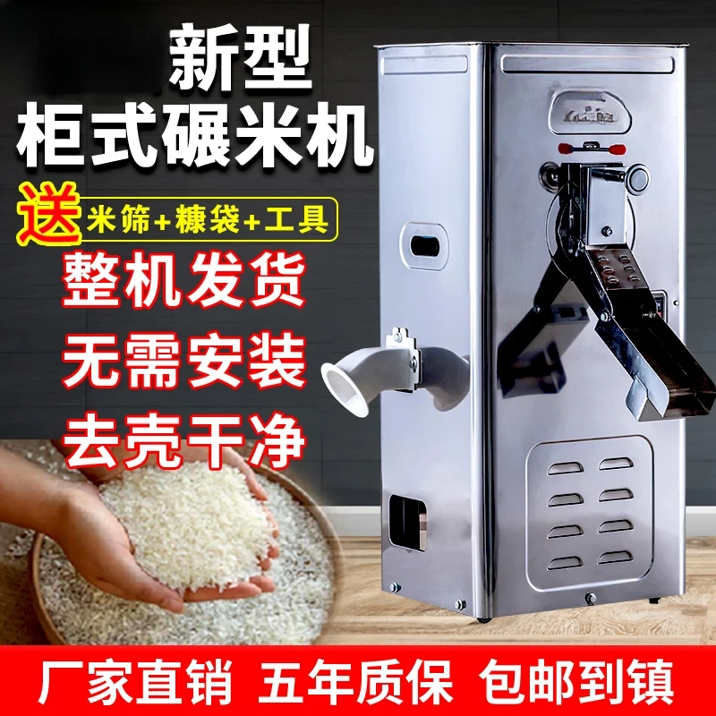 Рисовый фрезерный станок Бытовой маленький Jinsong Новый автоматический рисовый
