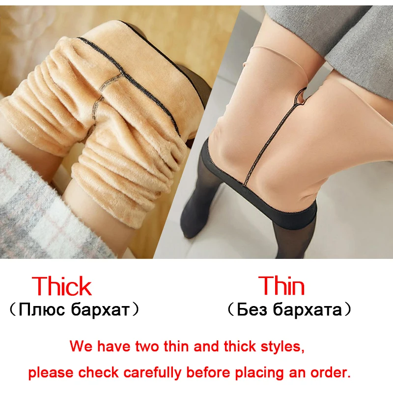 2pc Winter Warm Tights For Women Super Elastic Black Slim Pantyhose For Women Casual Fashion Plus Velvet Thick Tights Long Socks